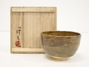 祥元造　沈金焼茶碗（共箱）